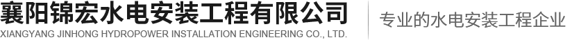 襄陽水電維修